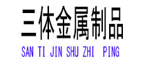 安仁光伏配件